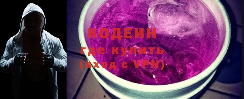 продажа наркотиков  Елабуга  blacksprut   Кодеин Purple Drank 