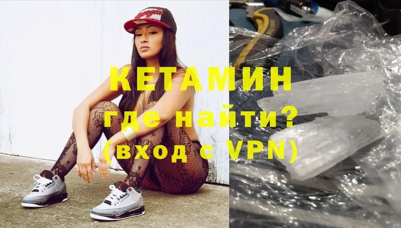 КЕТАМИН VHQ  Елабуга 